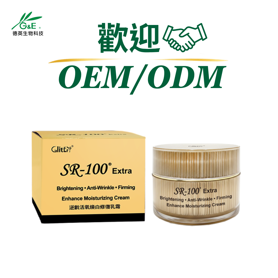 SR-100逆齡活氧煥白修復乳霜SR-100 Extra Brightening·Anti-Wrinkle·Firming Enhance Moisturizing Cream