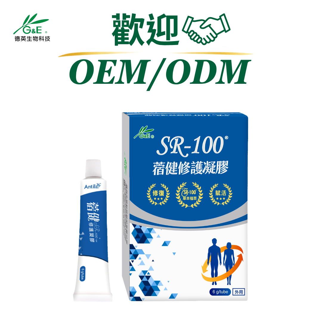 SR-100蓿健修護凝膠 SR-100 Topical Gel