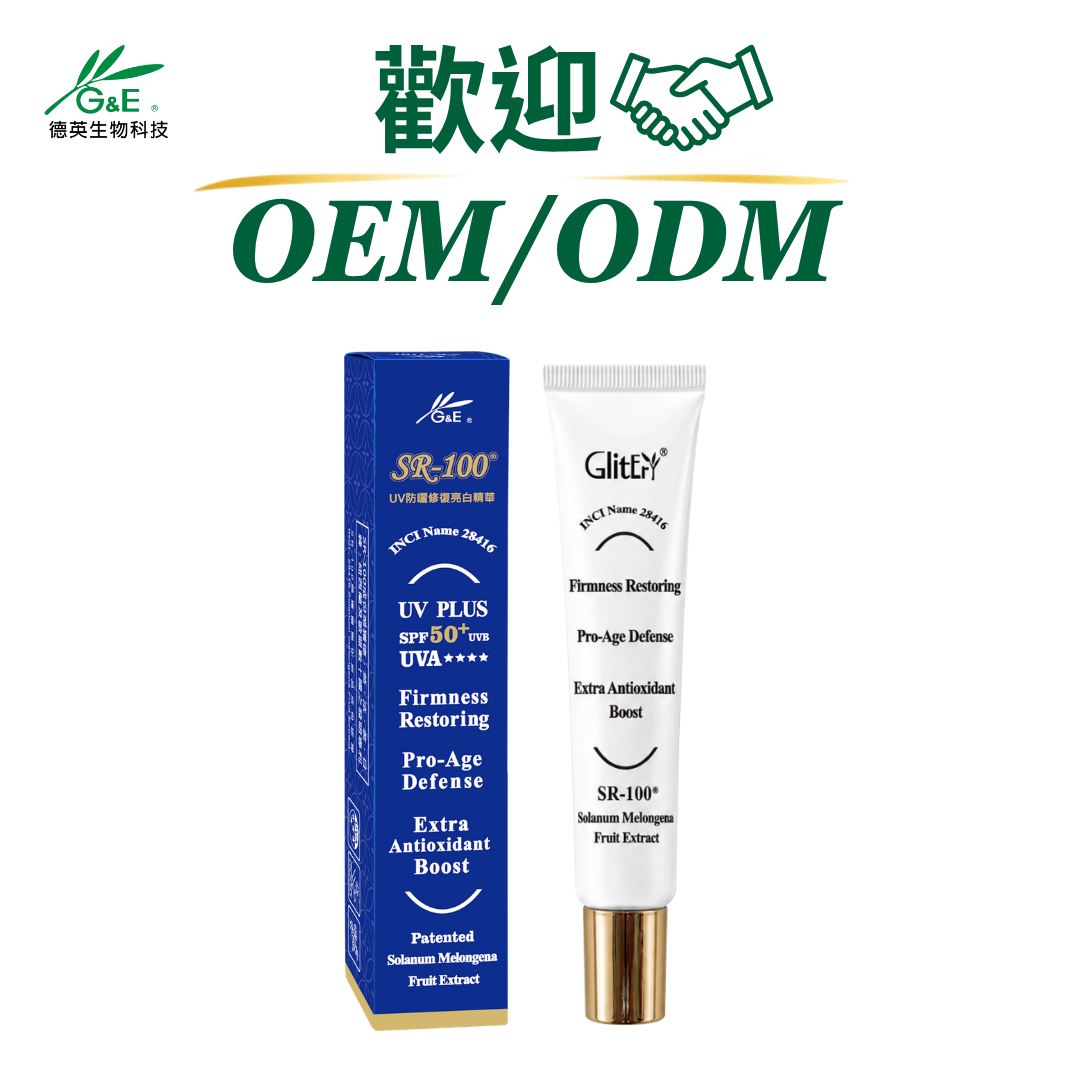 SR-100 UV防曬修復亮白精華 Extra Premium Protection