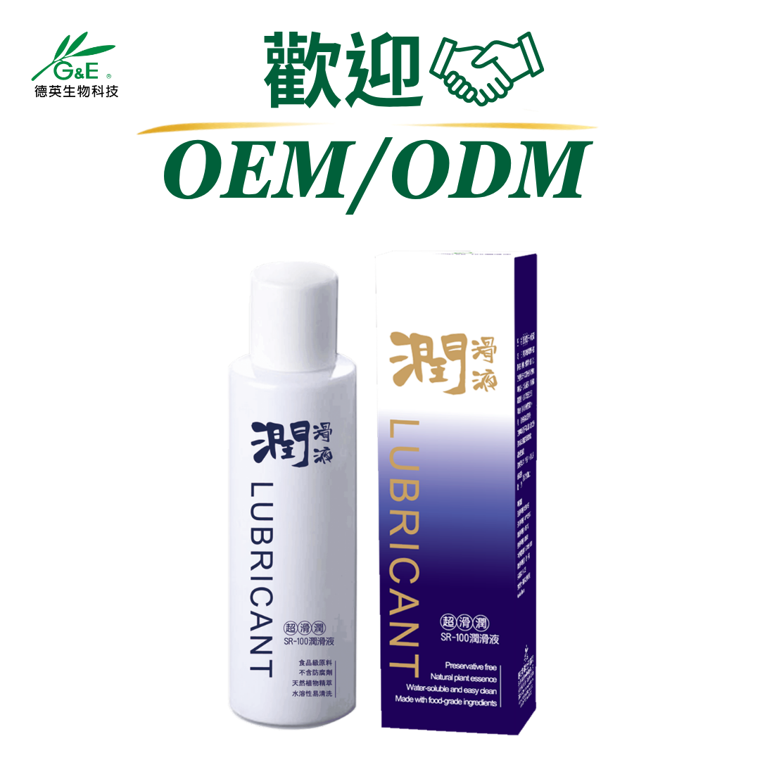 SR-100親密雙效潤護露 SR-100 Lubricant