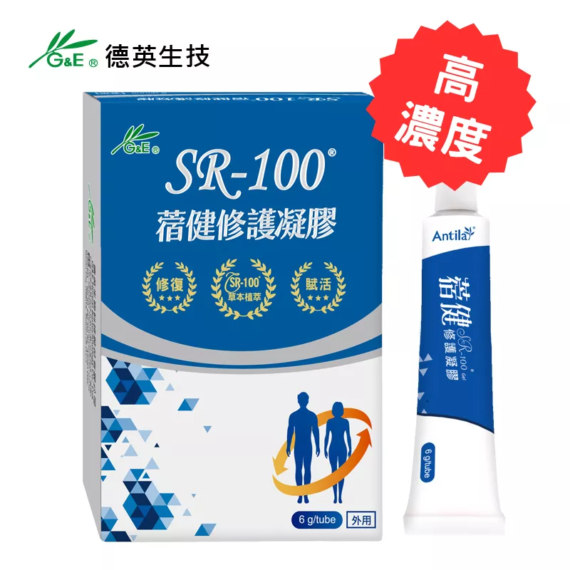 SR-100蓿健修護凝膠 SR-100 Topical Gel